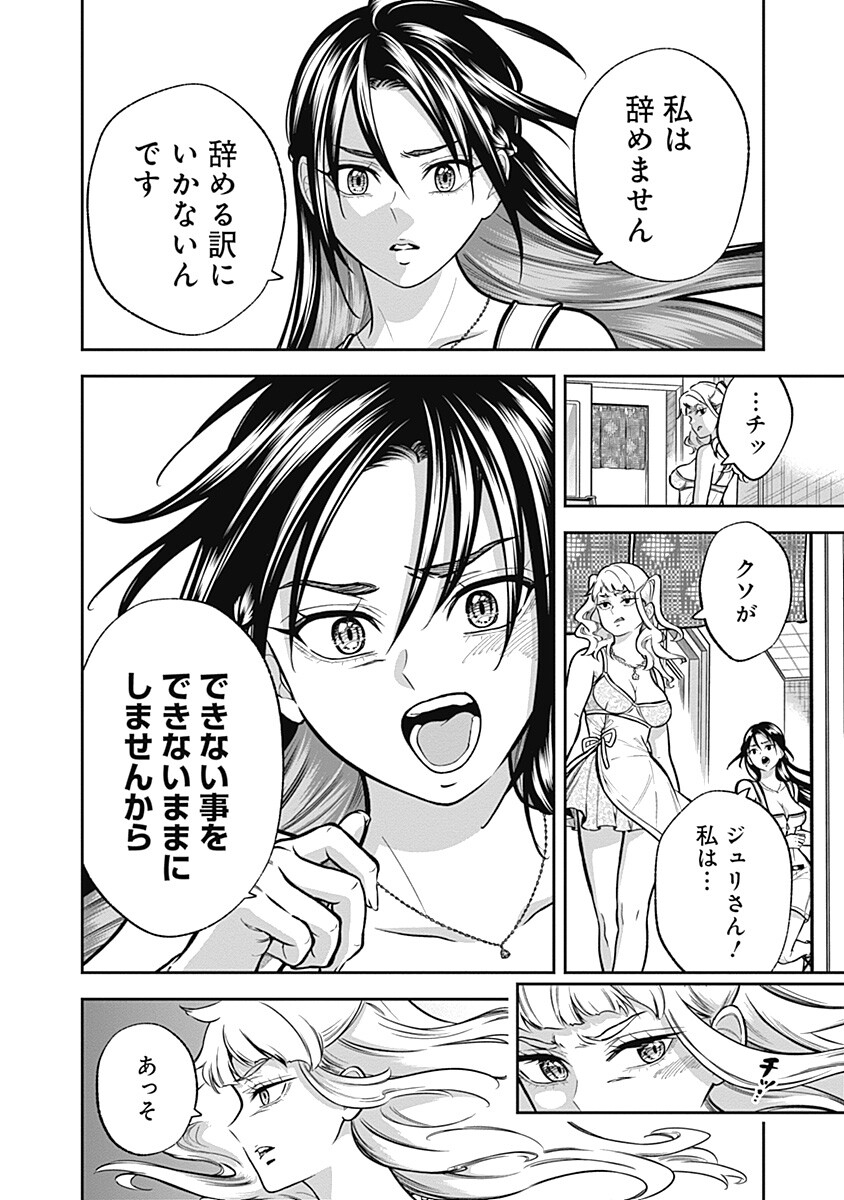 Visu I Chapter 11 16ページ