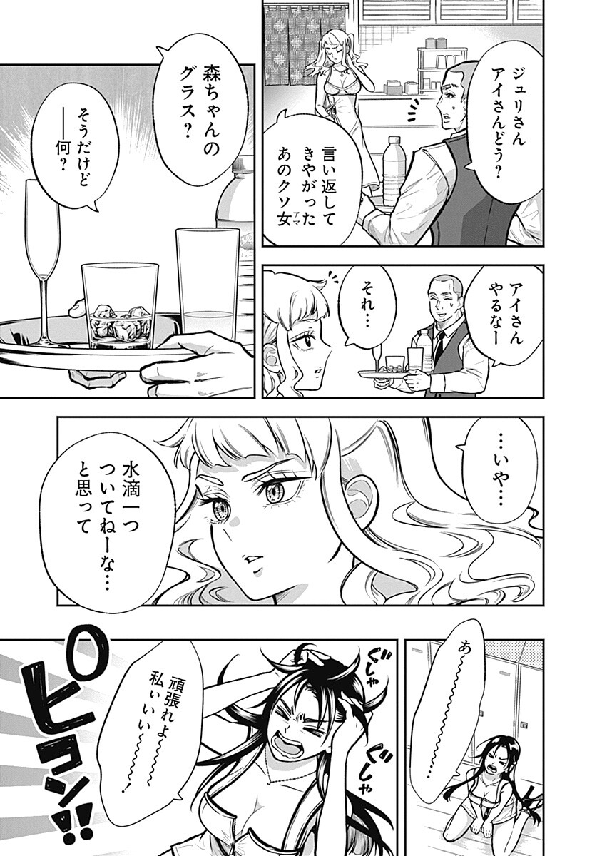 Visu I Chapter 11 17ページ