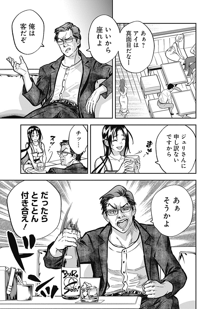 Visu I Chapter 11 3ページ