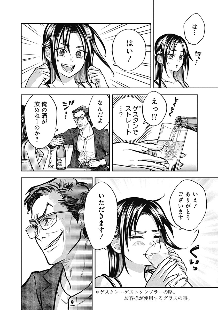 Visu I Chapter 11 4ページ