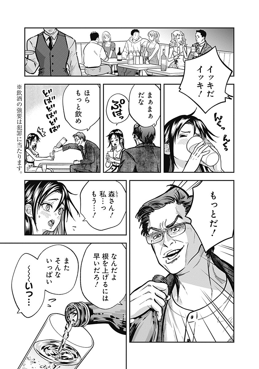 Visu I Chapter 11 5ページ