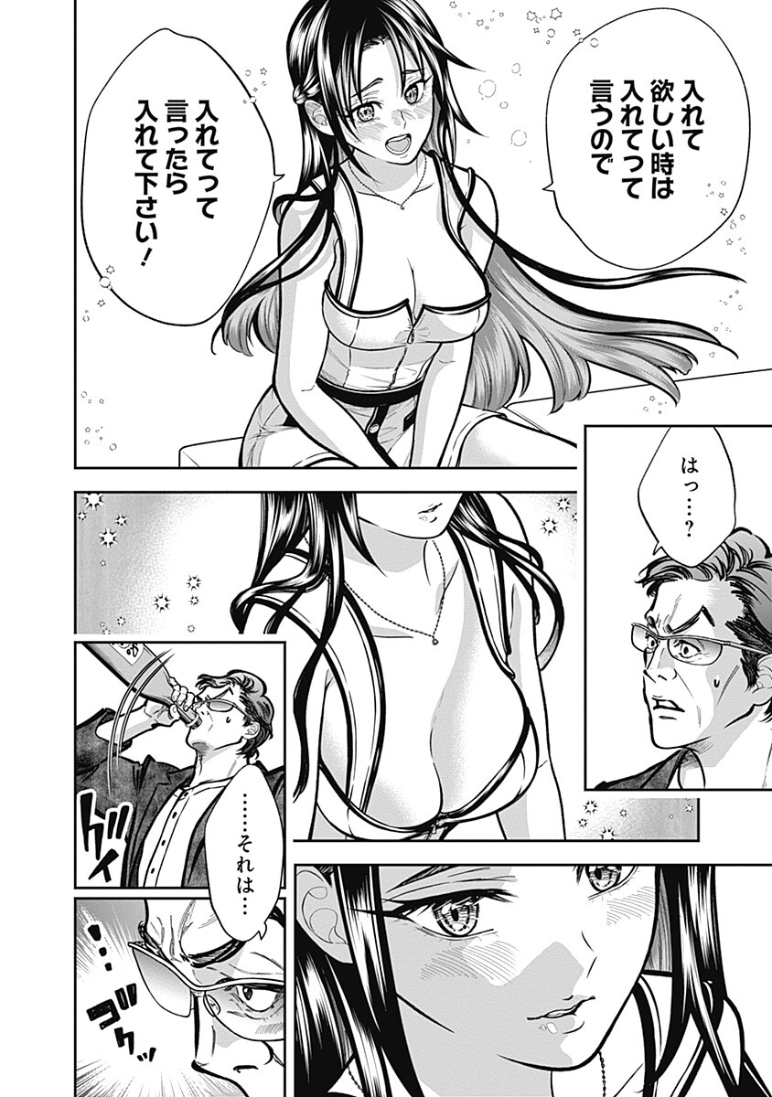 Visu I Chapter 11 6ページ