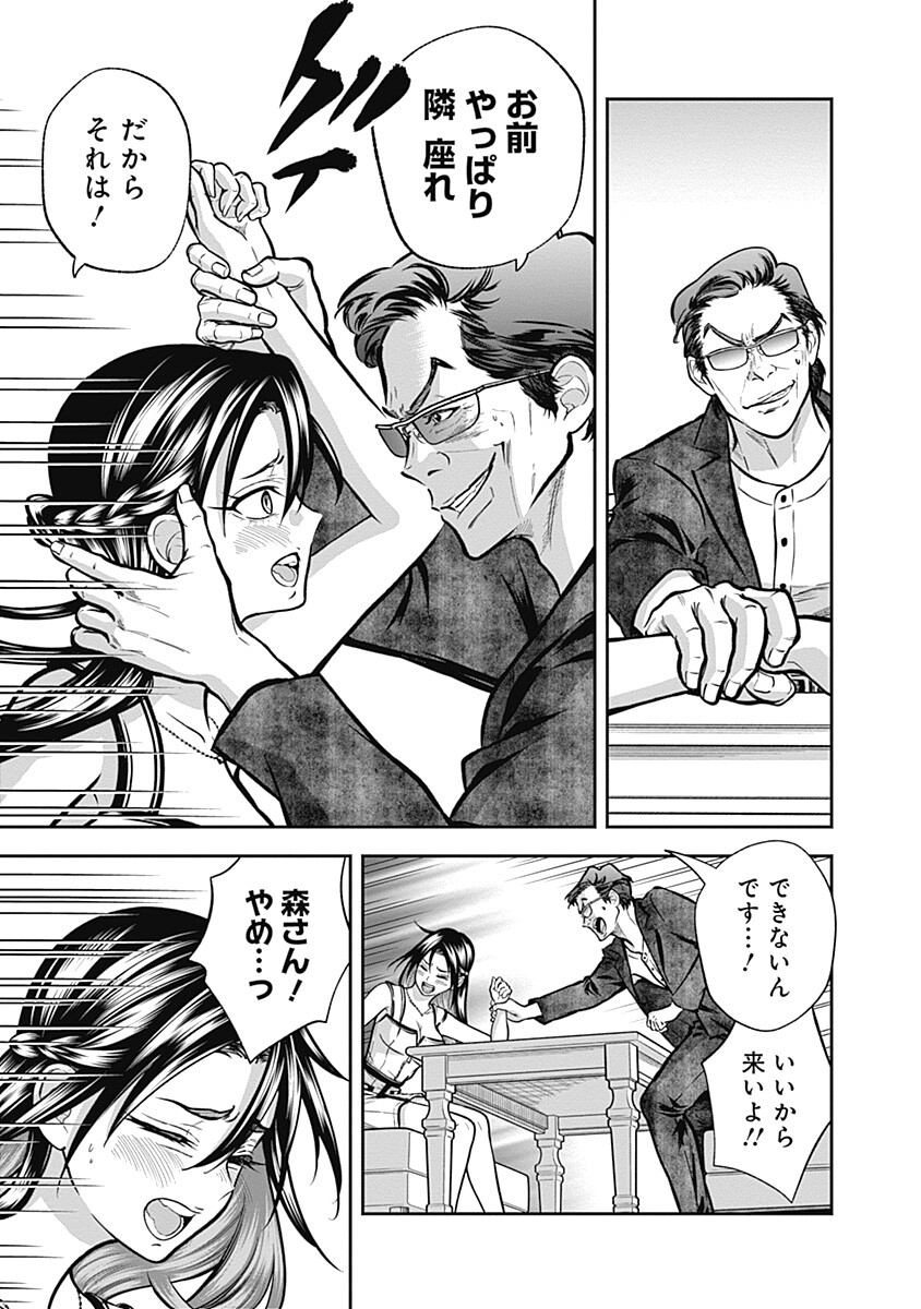 Visu I Chapter 11 9ページ