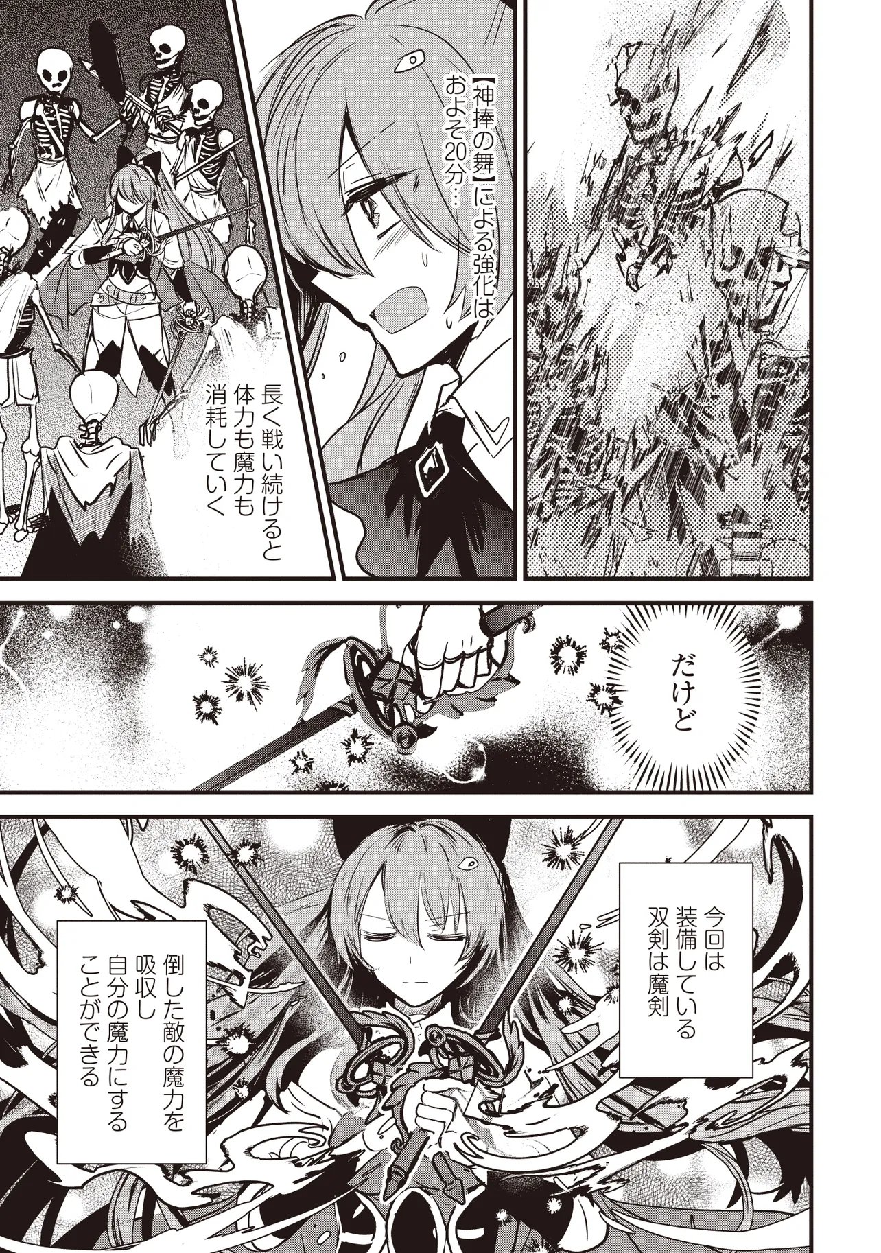 Goku Ken no Slash - Shokyu Skill Kiwametara, Itsunomanika Meikyu Toshi Saikyo ni Natteta Ndaga Chapter 6.4 1ページ