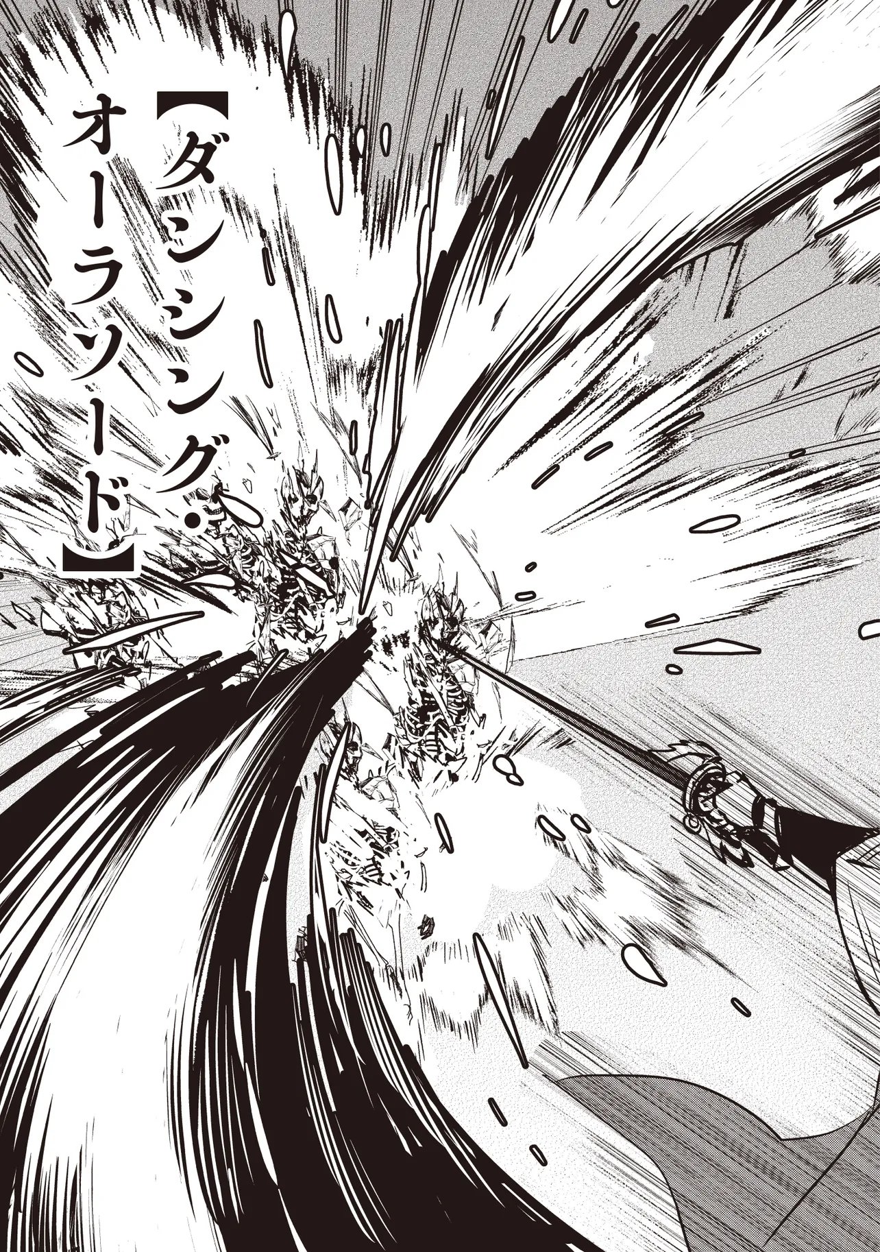 Goku Ken no Slash - Shokyu Skill Kiwametara, Itsunomanika Meikyu Toshi Saikyo ni Natteta Ndaga Chapter 6.4 3ページ