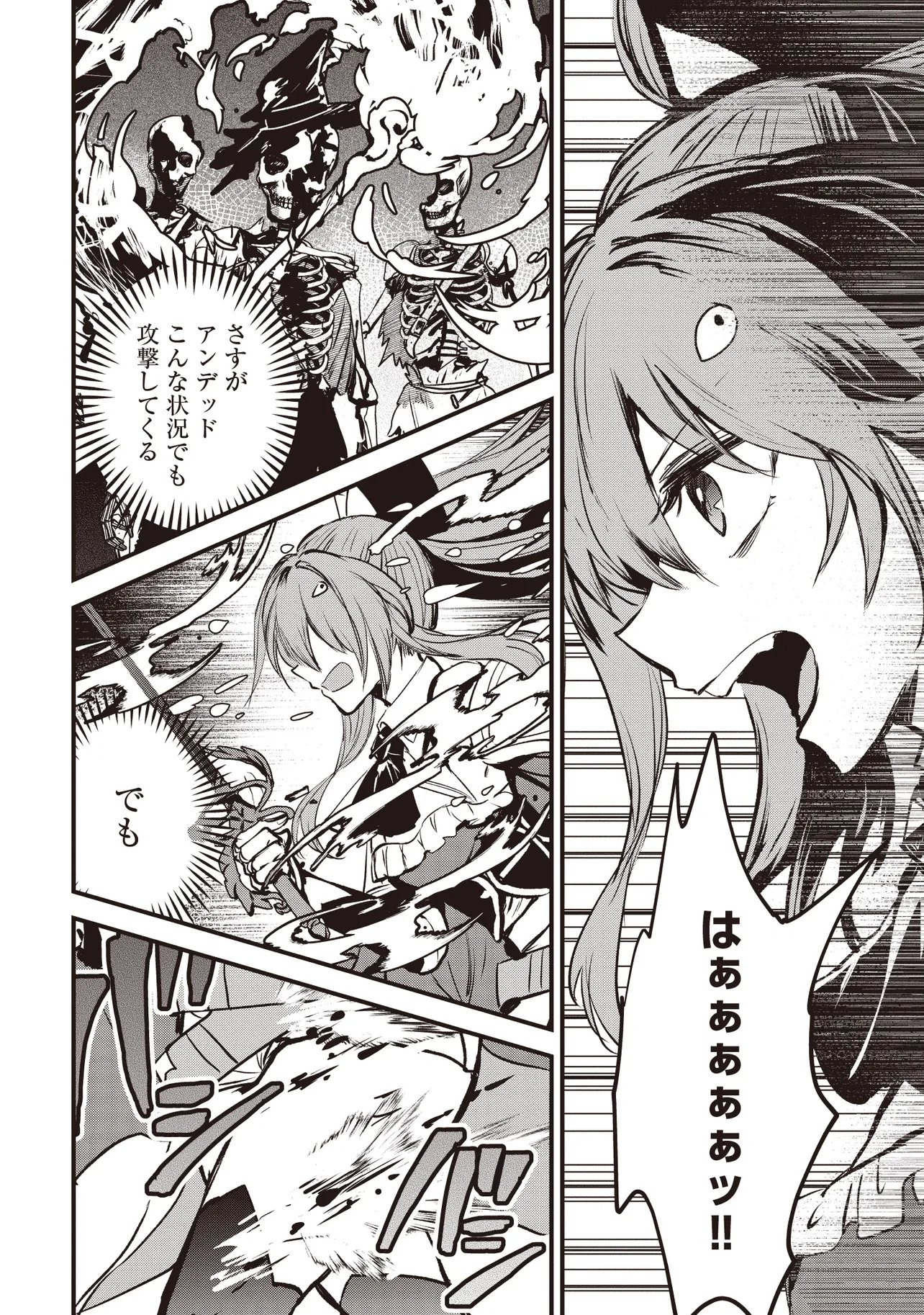 Goku Ken no Slash - Shokyu Skill Kiwametara, Itsunomanika Meikyu Toshi Saikyo ni Natteta Ndaga Chapter 6.4 4ページ