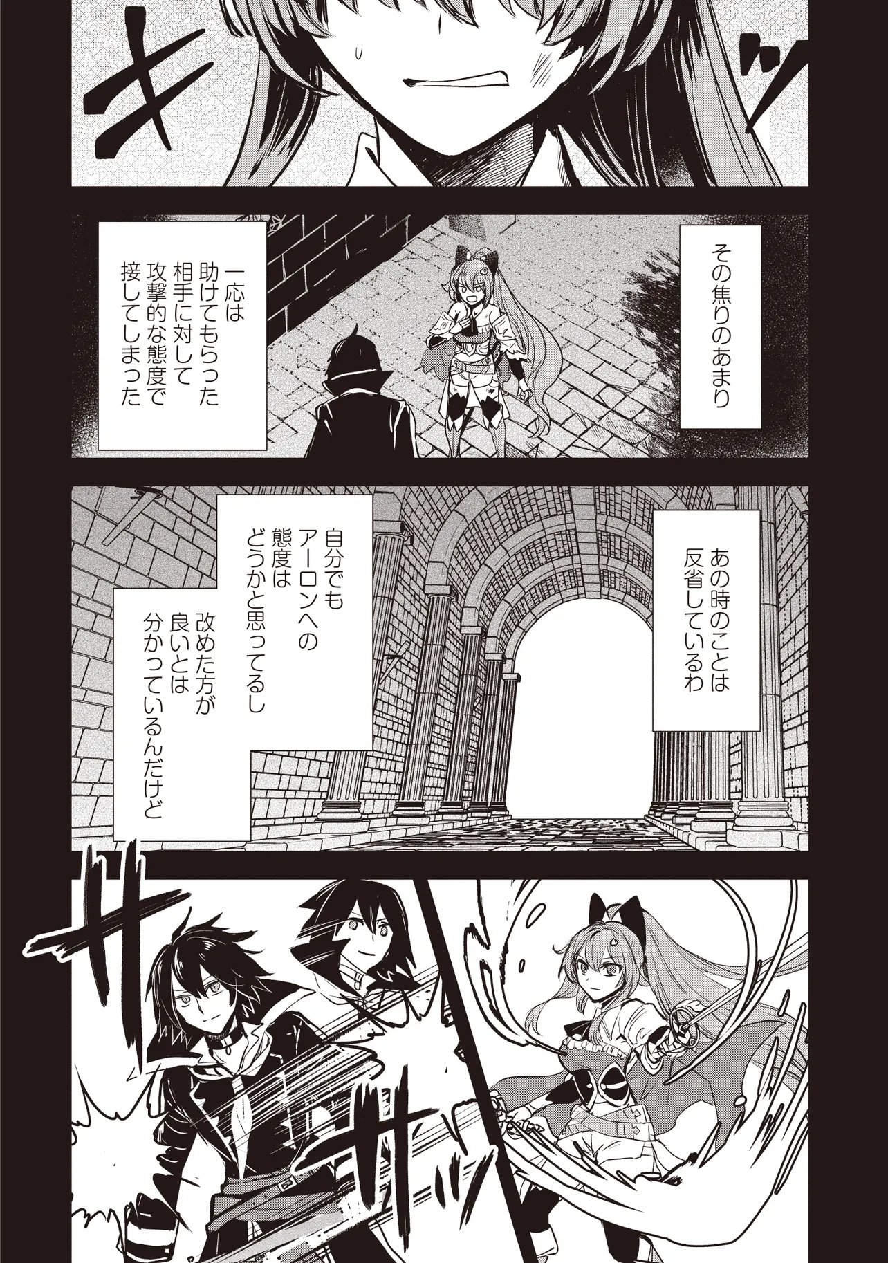 Goku Ken no Slash - Shokyu Skill Kiwametara, Itsunomanika Meikyu Toshi Saikyo ni Natteta Ndaga Chapter 7.1 6ページ