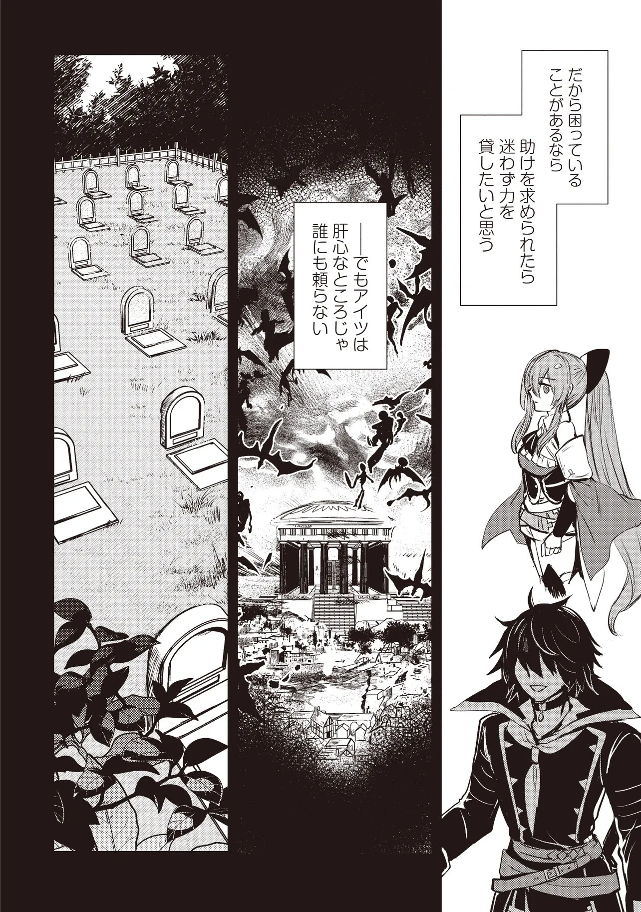 Goku Ken no Slash - Shokyu Skill Kiwametara, Itsunomanika Meikyu Toshi Saikyo ni Natteta Ndaga Chapter 7.2 1ページ