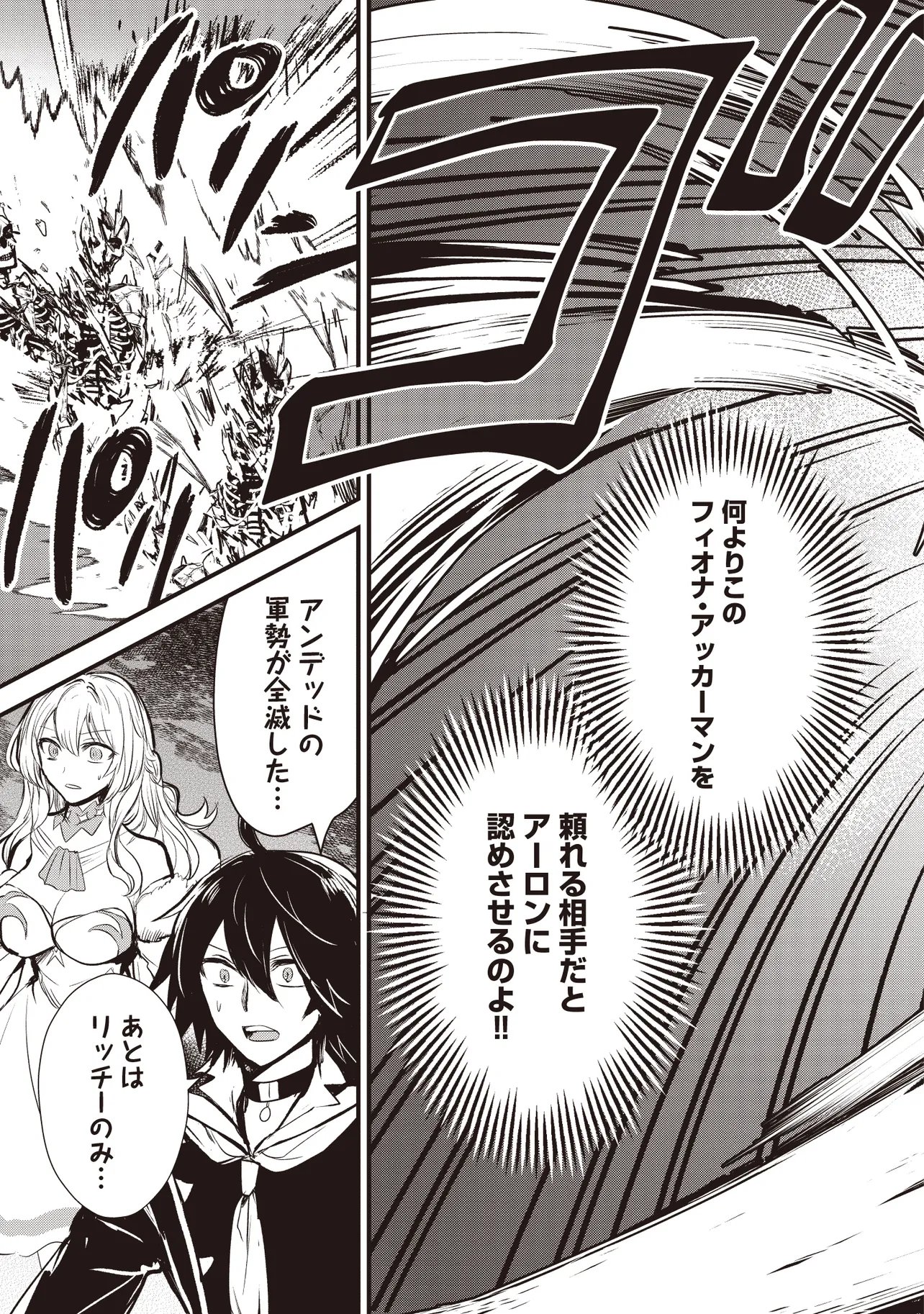 Goku Ken no Slash - Shokyu Skill Kiwametara, Itsunomanika Meikyu Toshi Saikyo ni Natteta Ndaga Chapter 7.2 6ページ