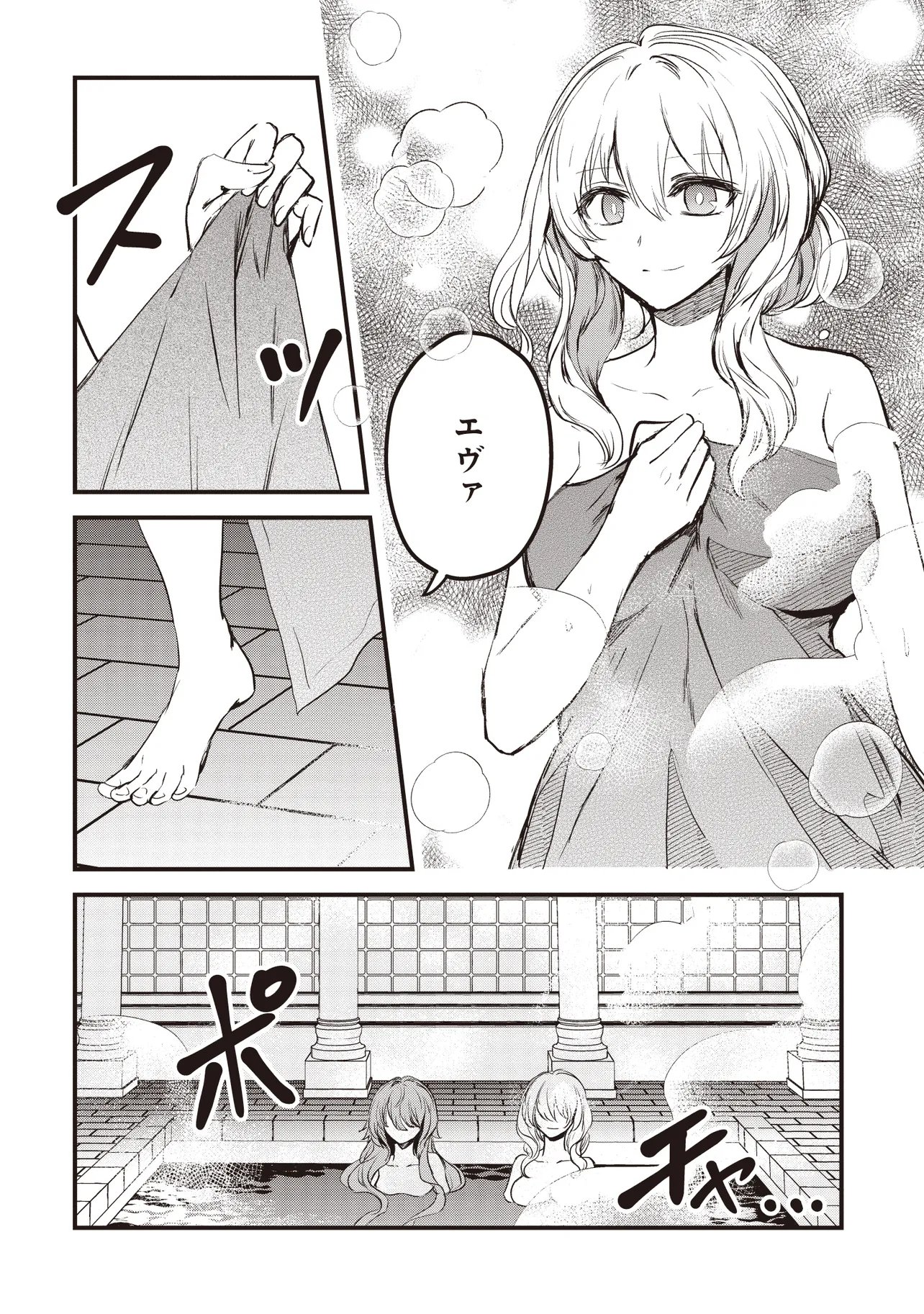 Goku Ken no Slash - Shokyu Skill Kiwametara, Itsunomanika Meikyu Toshi Saikyo ni Natteta Ndaga Chapter 8.1 4ページ