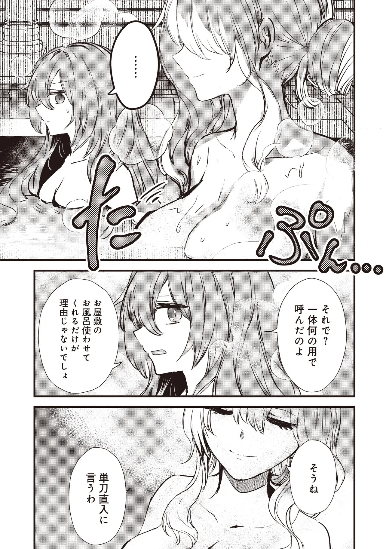 Goku Ken no Slash - Shokyu Skill Kiwametara, Itsunomanika Meikyu Toshi Saikyo ni Natteta Ndaga Chapter 8.1 5ページ