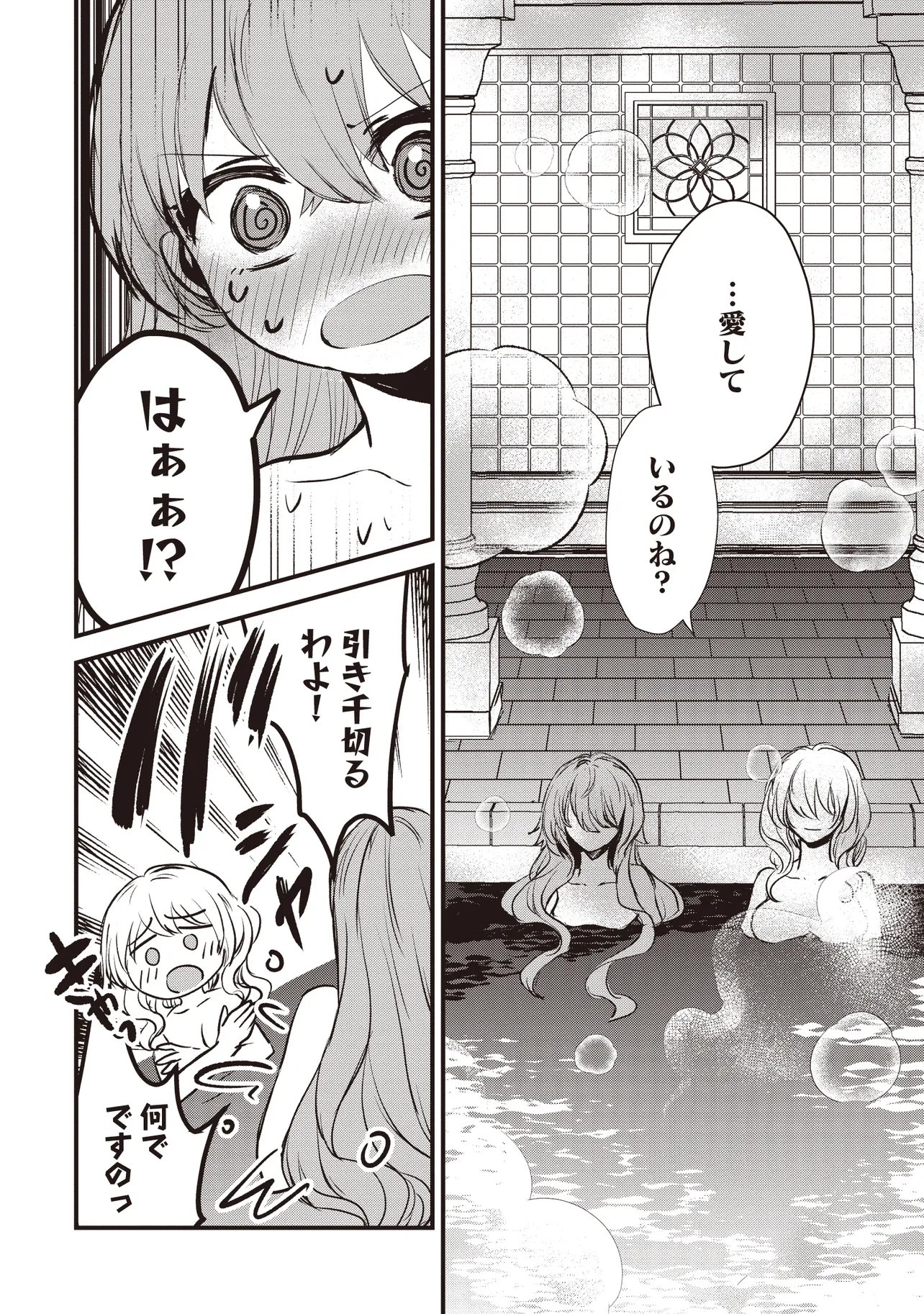 Goku Ken no Slash - Shokyu Skill Kiwametara, Itsunomanika Meikyu Toshi Saikyo ni Natteta Ndaga Chapter 8.1 6ページ