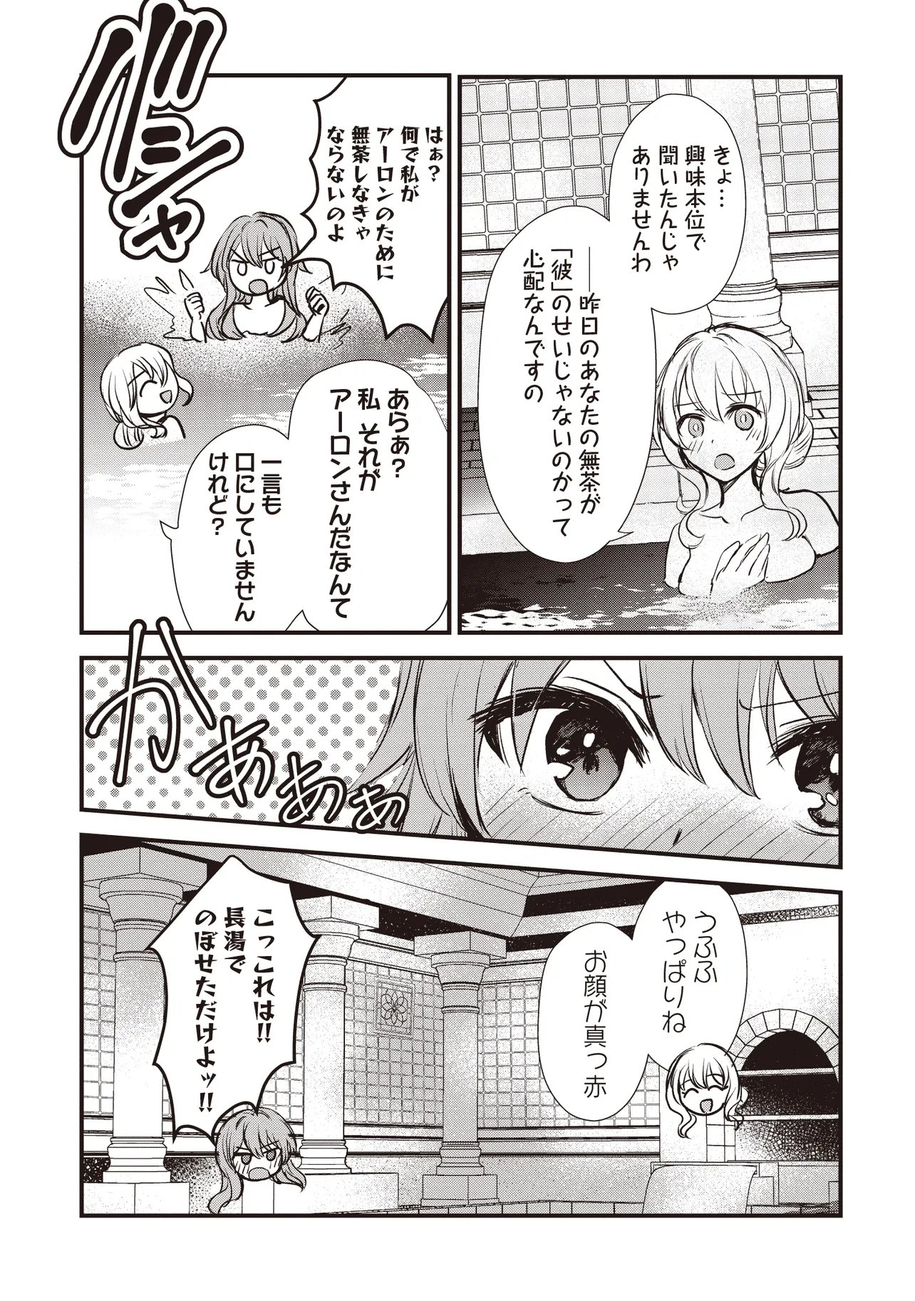Goku Ken no Slash - Shokyu Skill Kiwametara, Itsunomanika Meikyu Toshi Saikyo ni Natteta Ndaga Chapter 8.1 7ページ