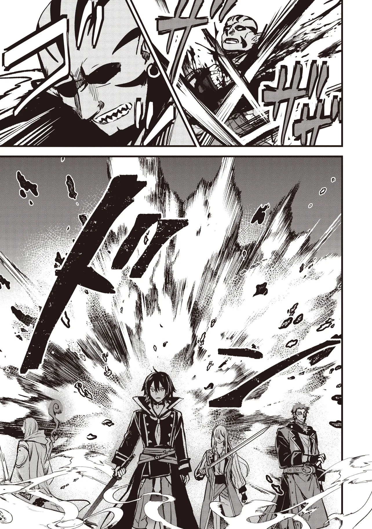 Goku Ken no Slash - Shokyu Skill Kiwametara, Itsunomanika Meikyu Toshi Saikyo ni Natteta Ndaga Chapter 8.2 7ページ