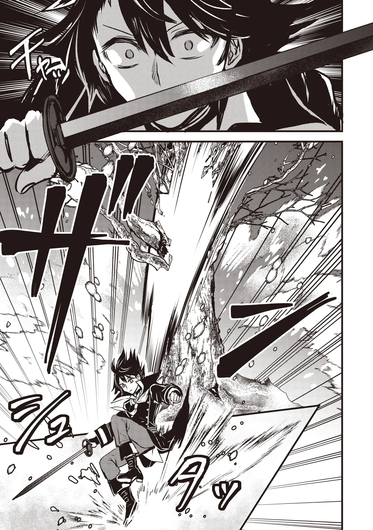 Goku Ken no Slash - Shokyu Skill Kiwametara, Itsunomanika Meikyu Toshi Saikyo ni Natteta Ndaga Chapter 9.1 7ページ