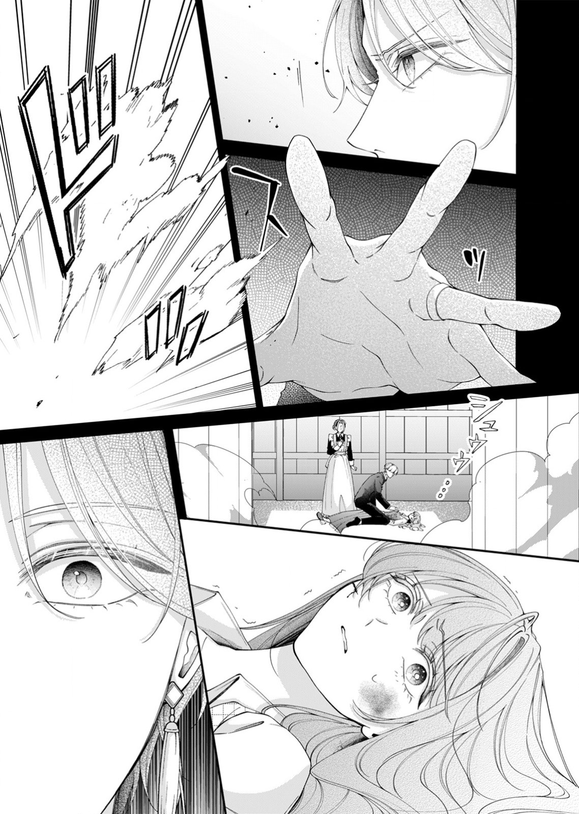 Tekikoku no Koushaku-sama ni Aisaresugite Ansatsu Dekimasen! Chapter 5 11ページ