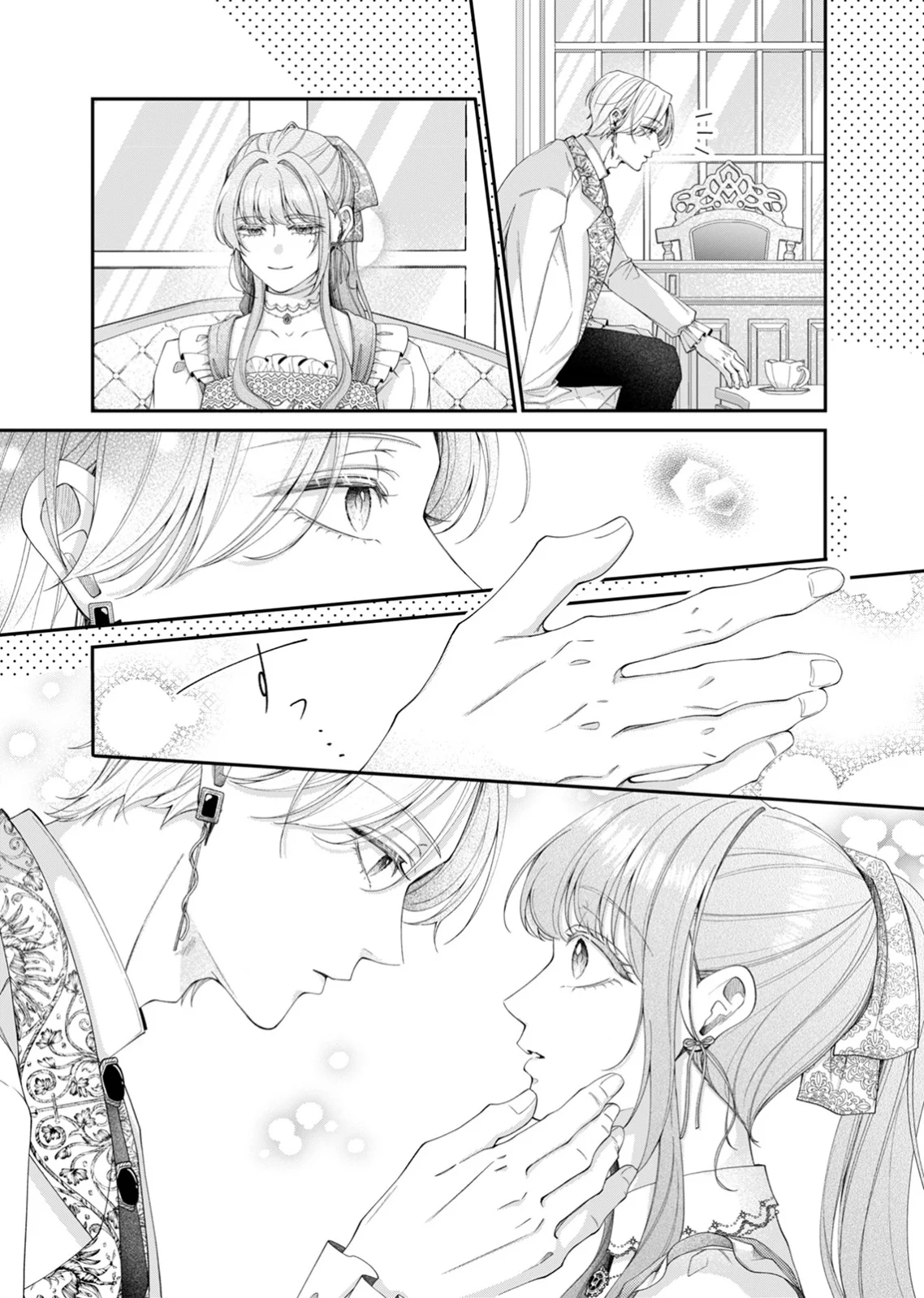 Tekikoku no Koushaku-sama ni Aisaresugite Ansatsu Dekimasen! Chapter 6 15ページ