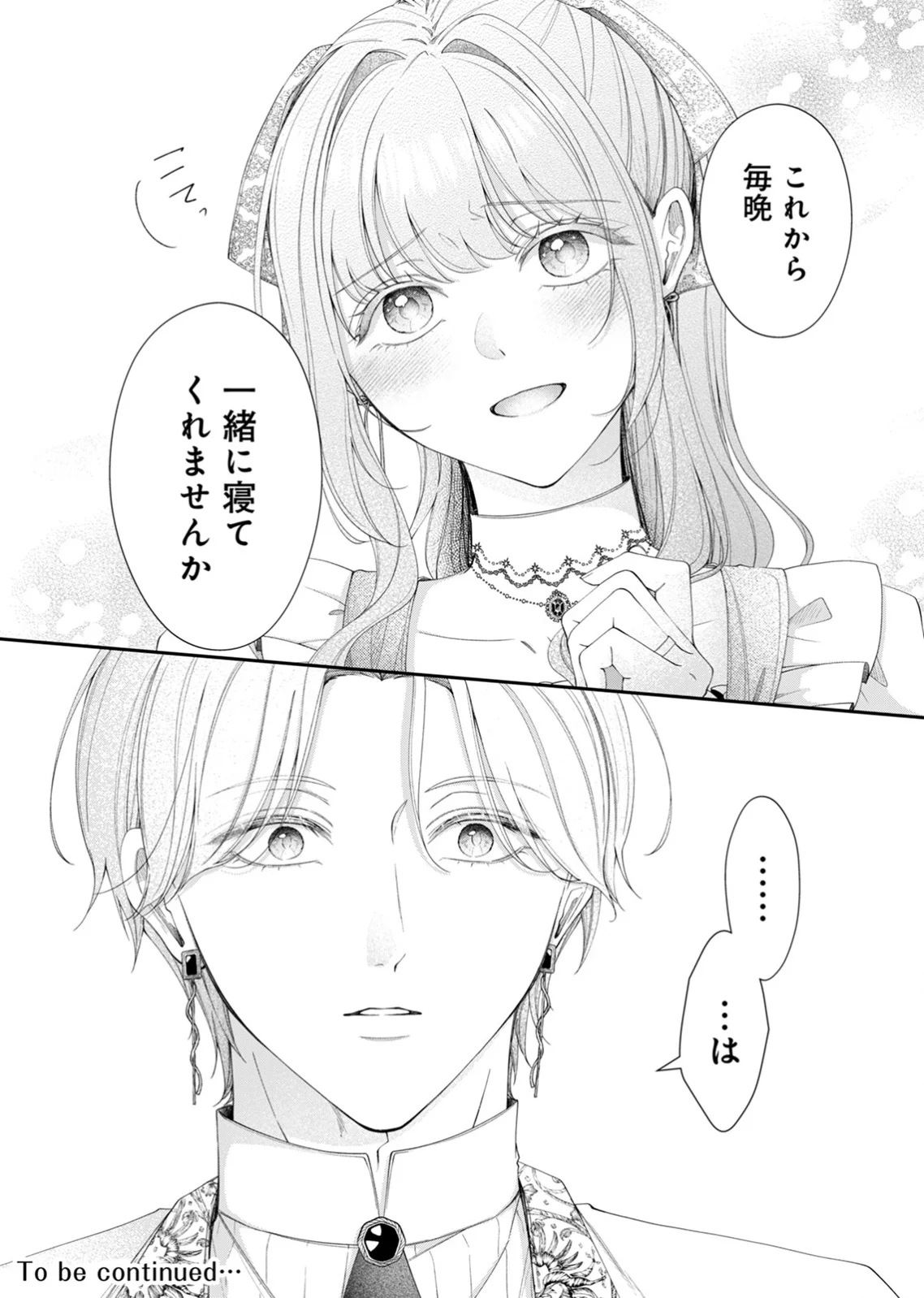 Tekikoku no Koushaku-sama ni Aisaresugite Ansatsu Dekimasen! Chapter 6 18ページ