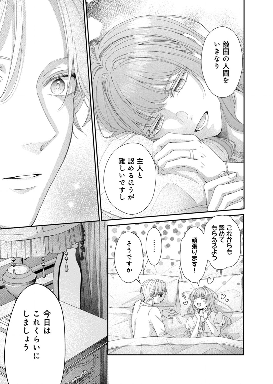 Tekikoku no Koushaku-sama ni Aisaresugite Ansatsu Dekimasen! Chapter 7 19ページ