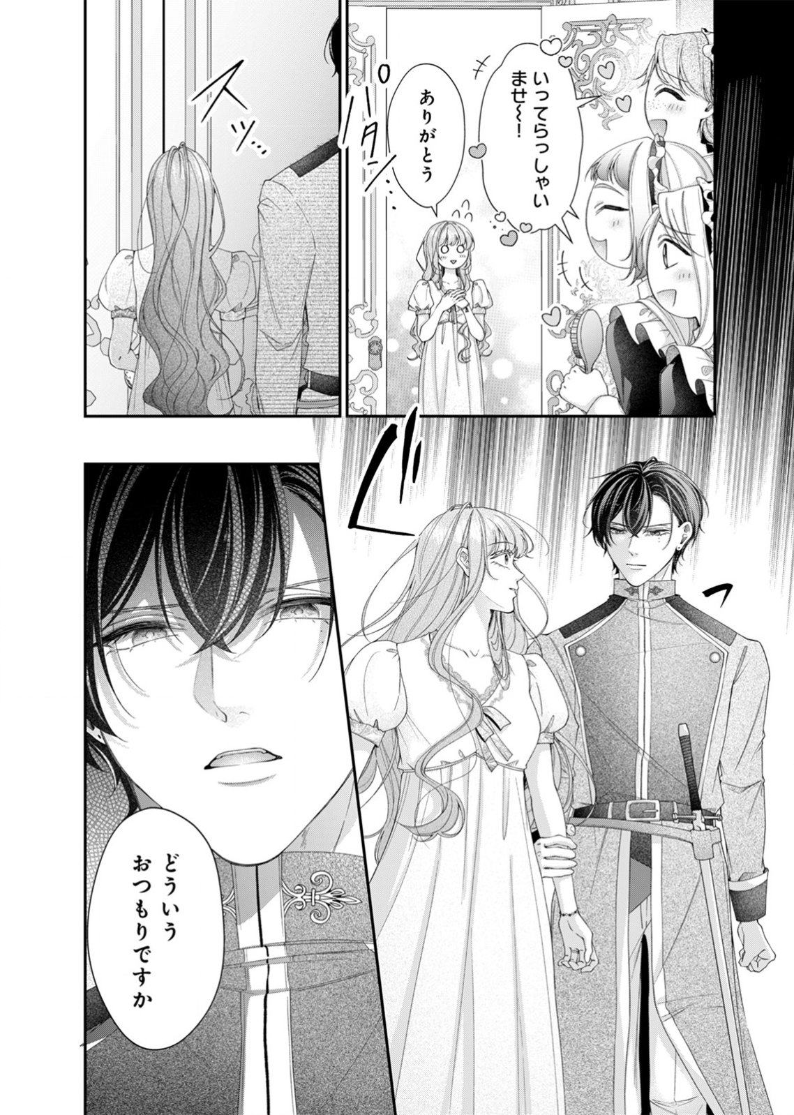 Tekikoku no Koushaku-sama ni Aisaresugite Ansatsu Dekimasen! Chapter 7 6ページ