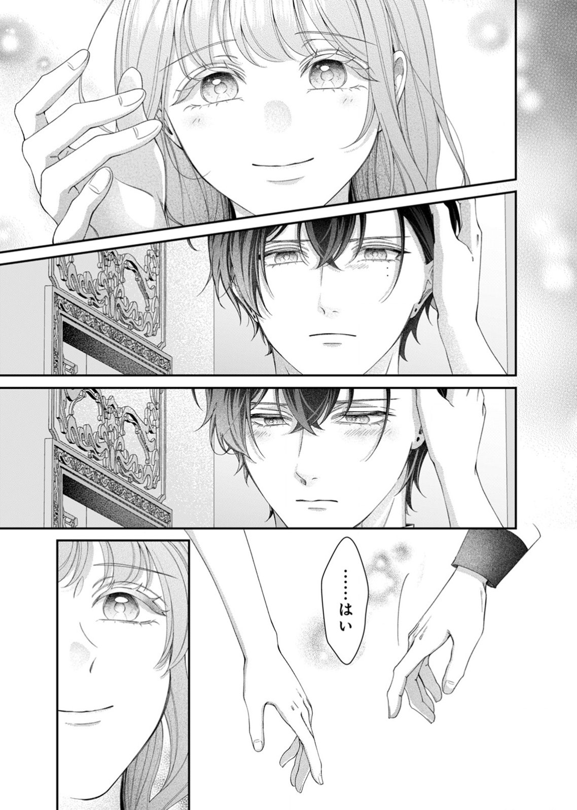 Tekikoku no Koushaku-sama ni Aisaresugite Ansatsu Dekimasen! Chapter 7 9ページ
