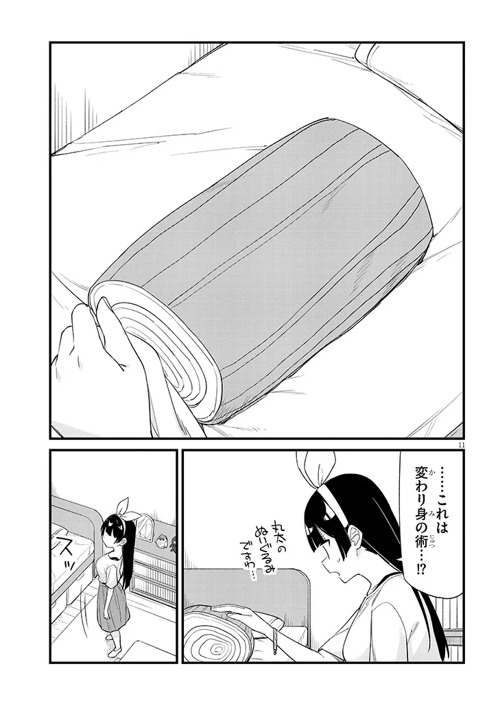 Shichigenme wa Ninja Shugyou desu! Chapter 16 11ページ