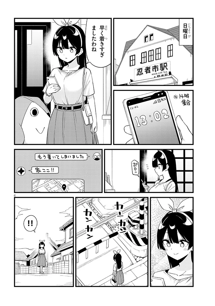 Shichigenme wa Ninja Shugyou desu! Chapter 16 6ページ