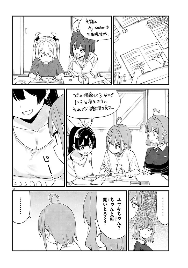 Shichigenme wa Ninja Shugyou desu! Chapter 17 10ページ
