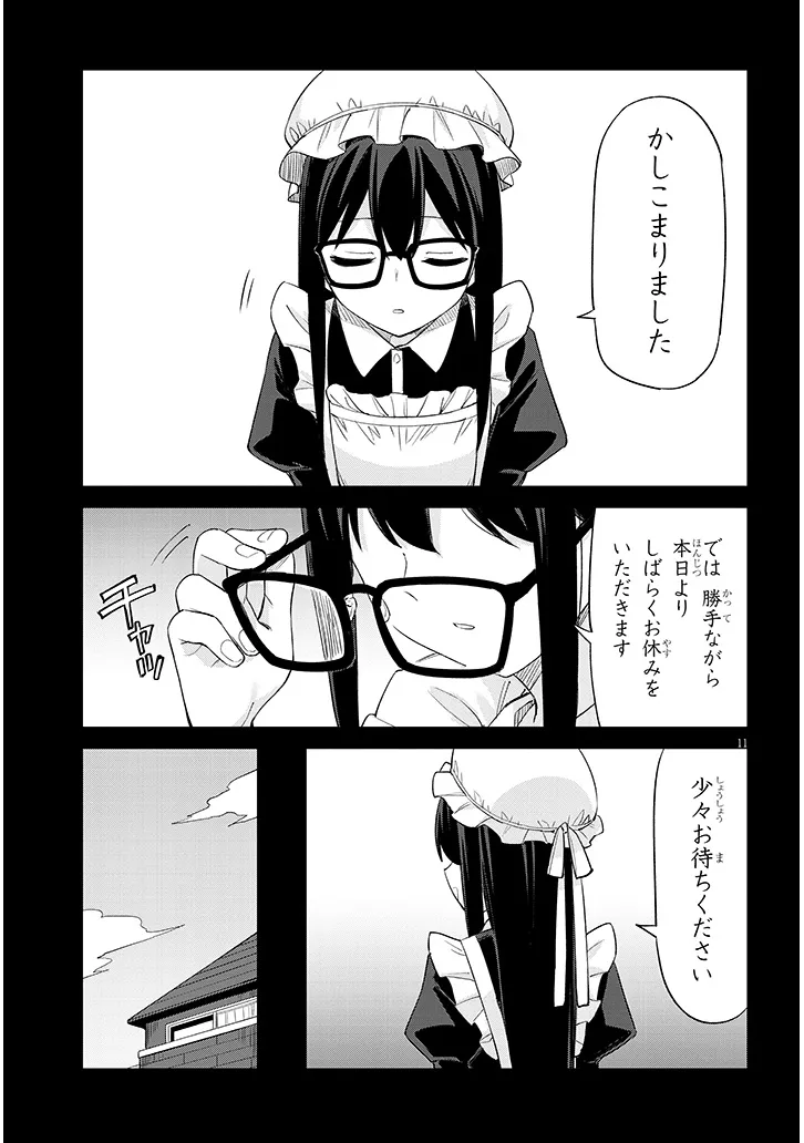 Shichigenme wa Ninja Shugyou desu! Chapter 18 11ページ