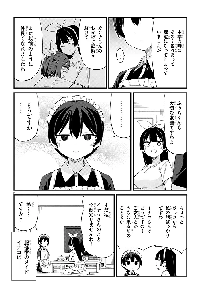 Shichigenme wa Ninja Shugyou desu! Chapter 18 6ページ