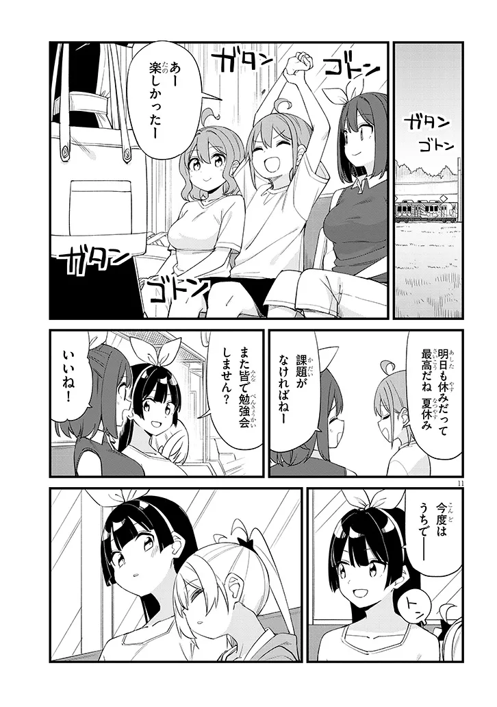 Shichigenme wa Ninja Shugyou desu! Chapter 19 11ページ