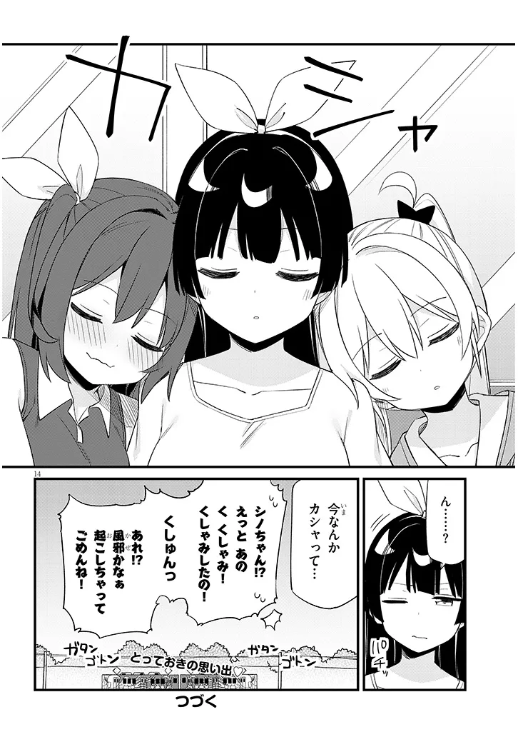 Shichigenme wa Ninja Shugyou desu! Chapter 19 14ページ