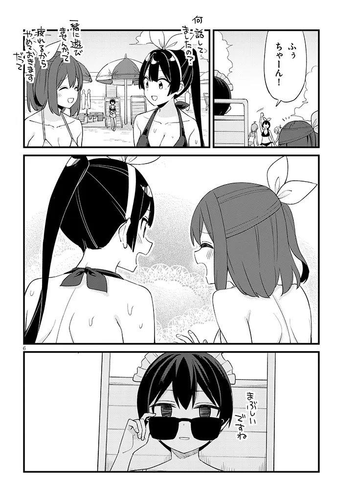 Shichigenme wa Ninja Shugyou desu! Chapter 19 6ページ
