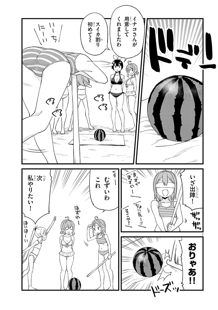 Shichigenme wa Ninja Shugyou desu! Chapter 19 7ページ