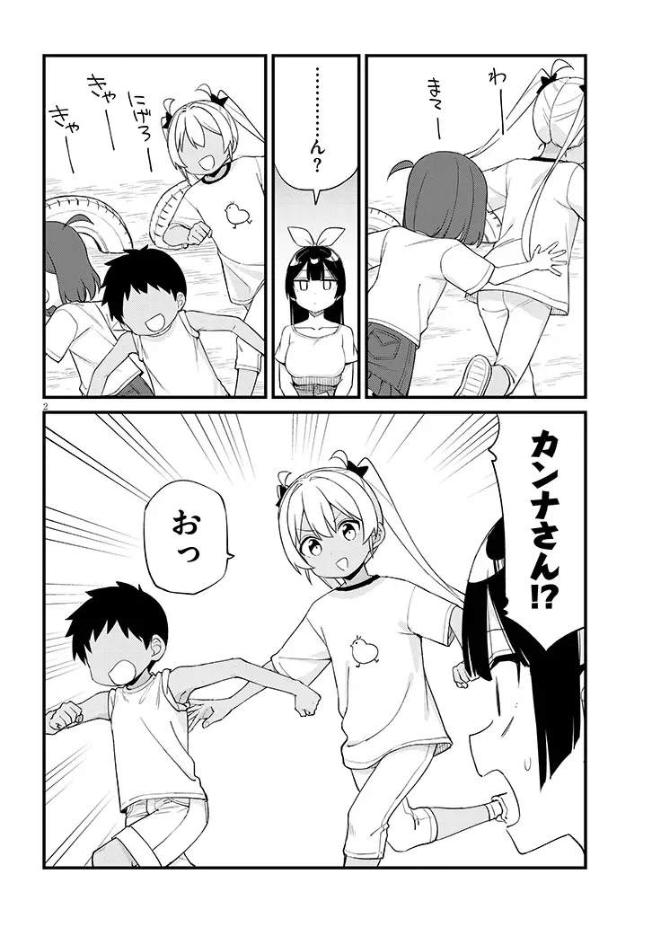 Shichigenme wa Ninja Shugyou desu! Chapter 20 2ページ