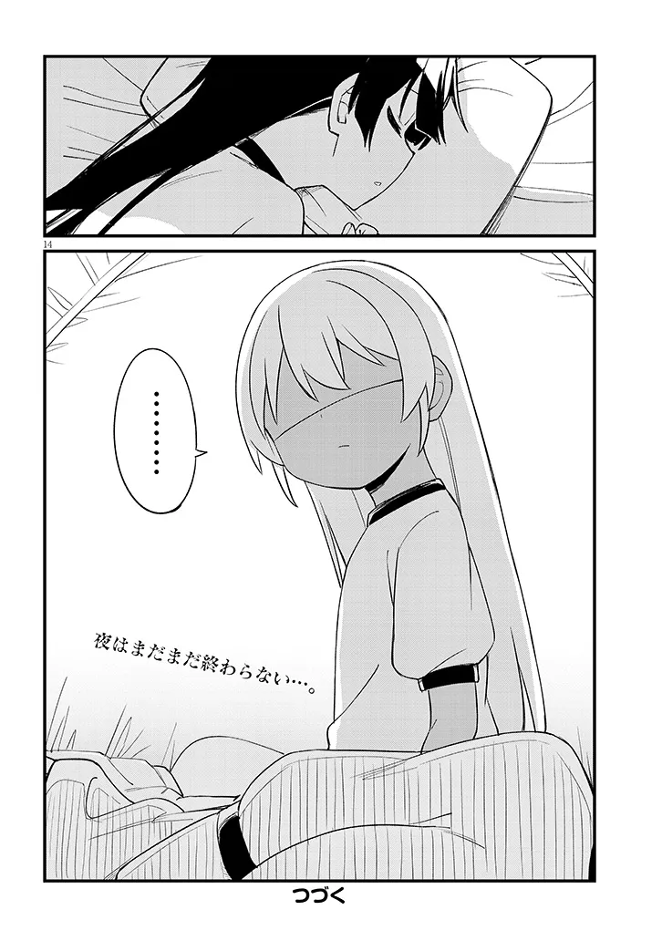 Shichigenme wa Ninja Shugyou desu! Chapter 21 14ページ