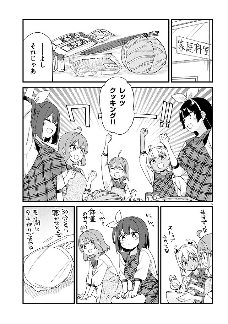 Shichigenme wa Ninja Shugyou desu! Chapter 21 5ページ