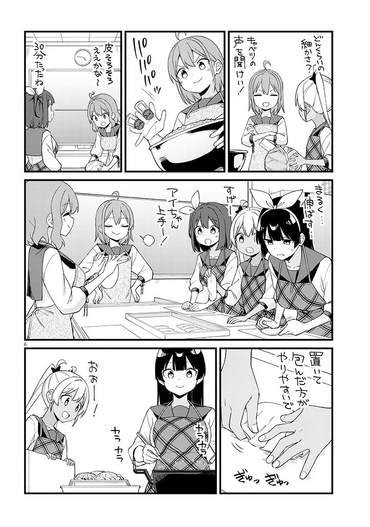 Shichigenme wa Ninja Shugyou desu! Chapter 21 6ページ