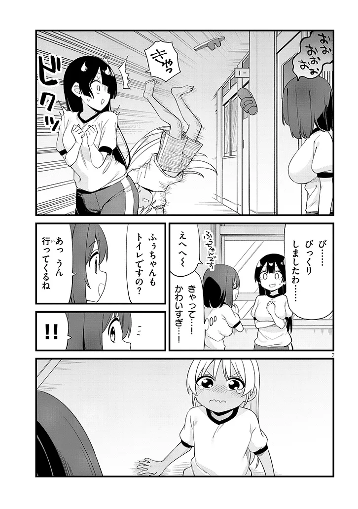 Shichigenme wa Ninja Shugyou desu! Chapter 22 7ページ