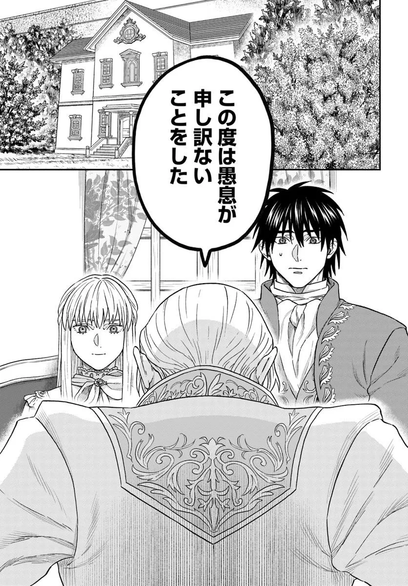 Kohakushoku no Kishi wa Seijo no Hidarite ni ai Wo Chikau Chapter 10.1 7ページ