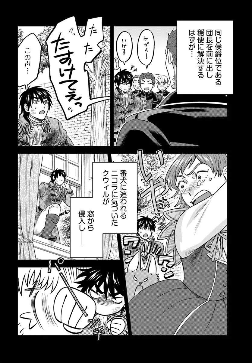 Kohakushoku no Kishi wa Seijo no Hidarite ni ai Wo Chikau Chapter 10.1 10ページ