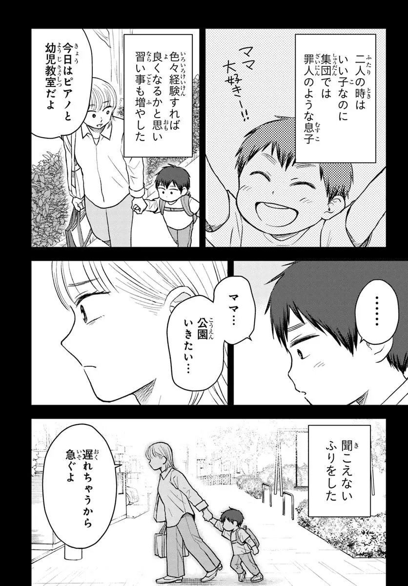 Espresso Cola - Jidou Hattatsu Shien Momo no Ki School Chapter 3.3 11ページ