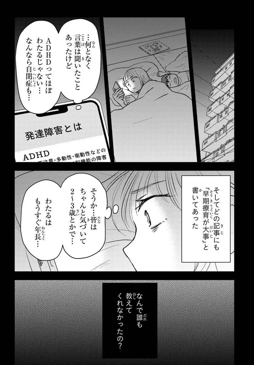 Espresso Cola - Jidou Hattatsu Shien Momo no Ki School Chapter 3.3 14ページ