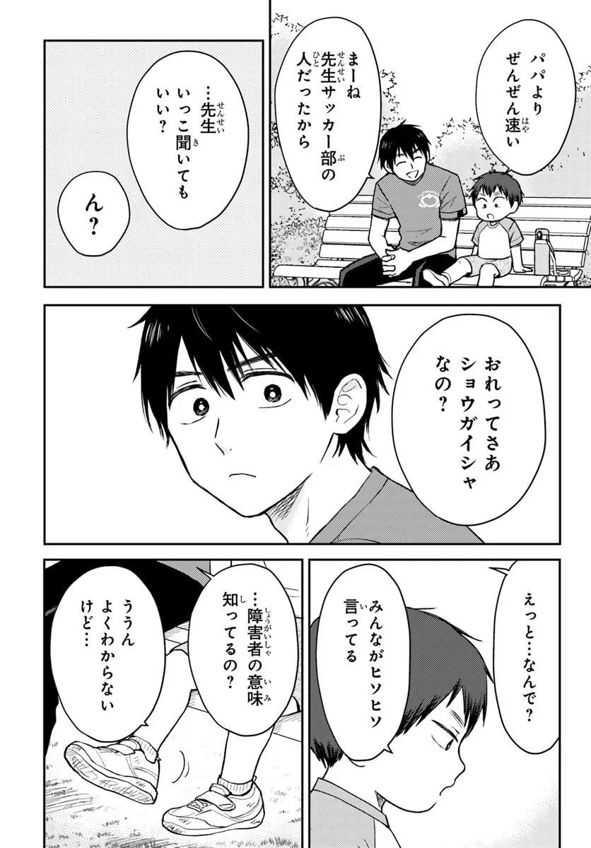 Espresso Cola - Jidou Hattatsu Shien Momo no Ki School Chapter 3.3 3ページ