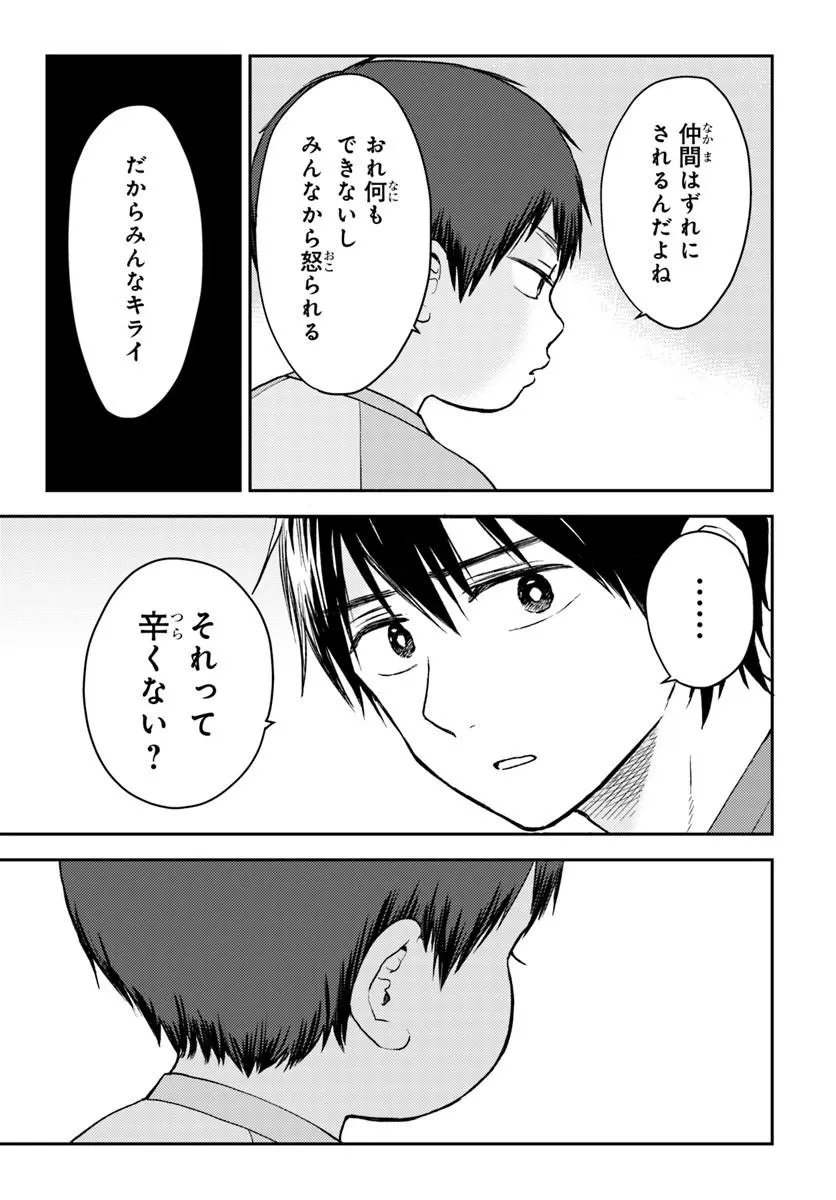 Espresso Cola - Jidou Hattatsu Shien Momo no Ki School Chapter 3.3 4ページ