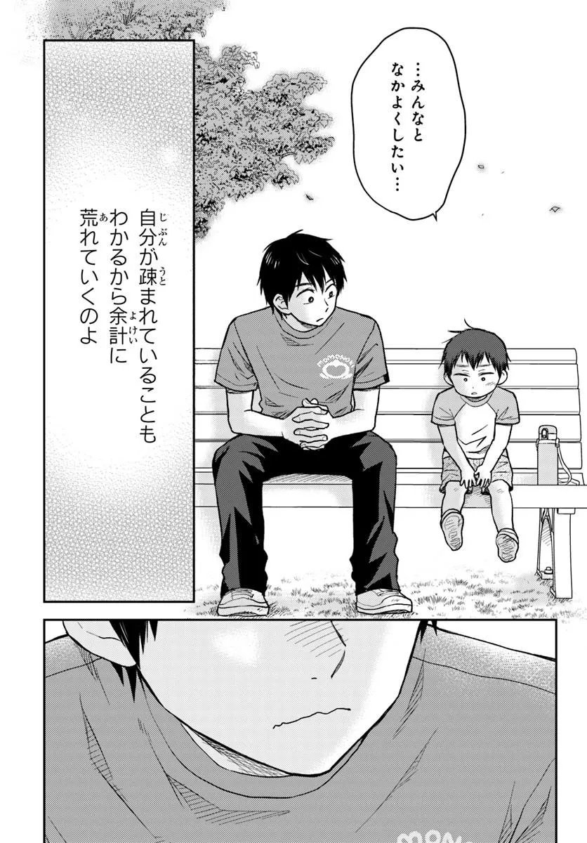 Espresso Cola - Jidou Hattatsu Shien Momo no Ki School Chapter 3.3 5ページ