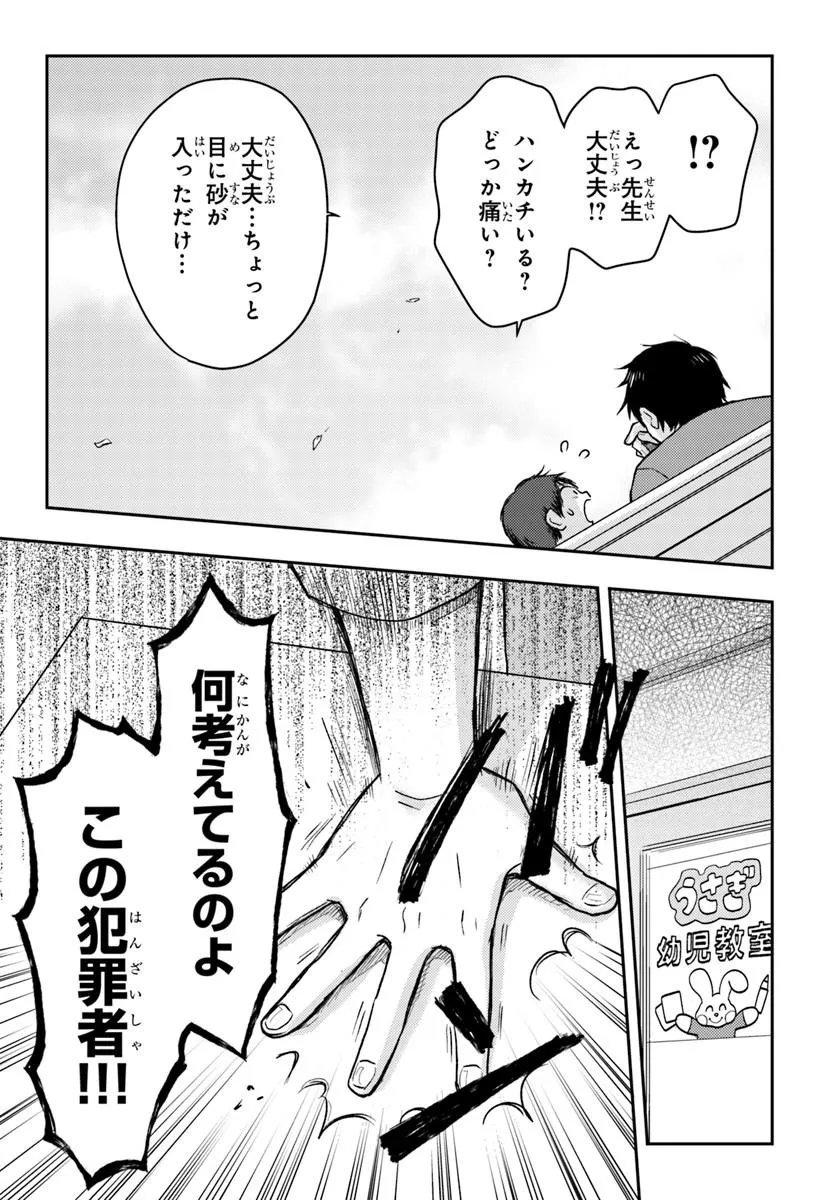 Espresso Cola - Jidou Hattatsu Shien Momo no Ki School Chapter 3.3 6ページ