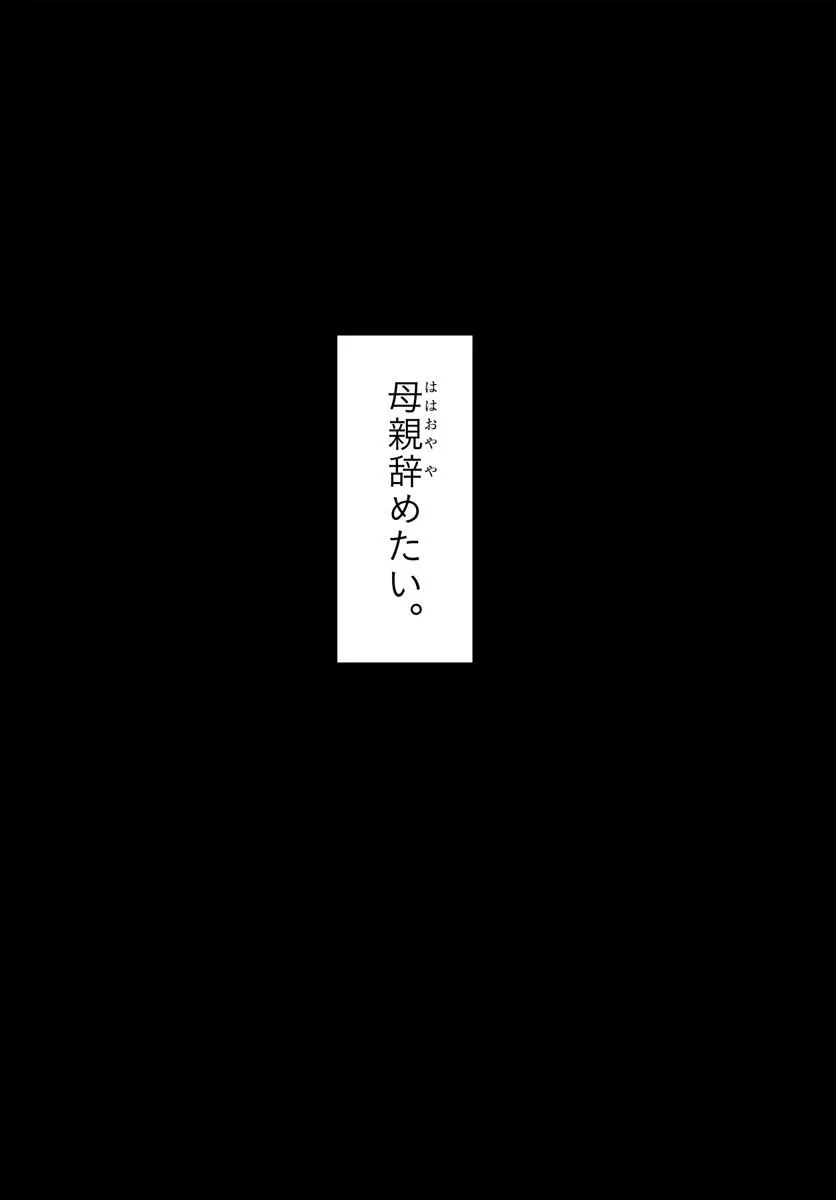 Espresso Cola - Jidou Hattatsu Shien Momo no Ki School Chapter 3.3 8ページ