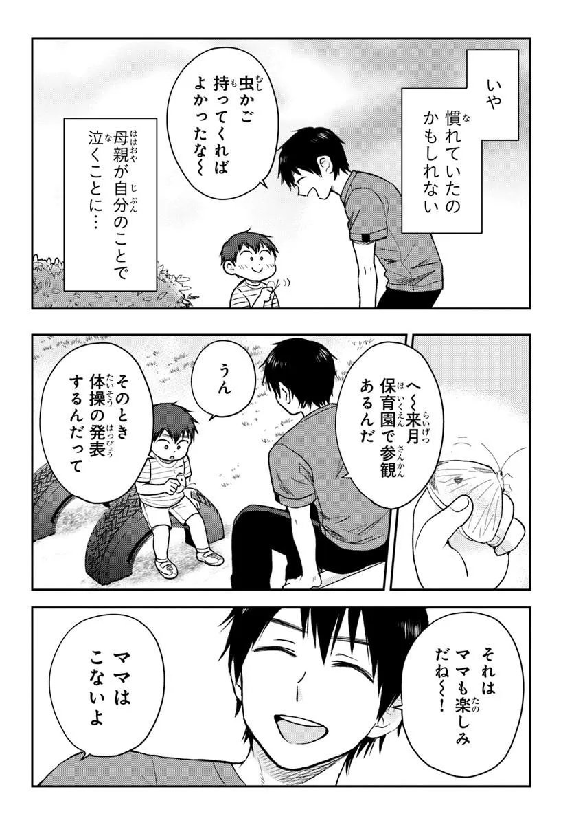 Espresso Cola - Jidou Hattatsu Shien Momo no Ki School Chapter 4.1 12ページ