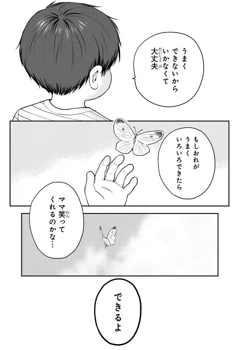 Espresso Cola - Jidou Hattatsu Shien Momo no Ki School Chapter 4.1 14ページ